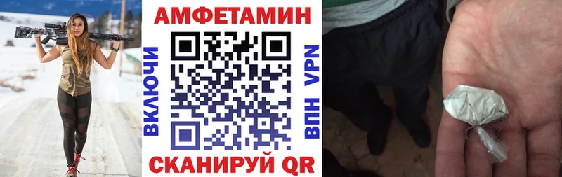 АМФ 97%  даркнет сайт  Арск 