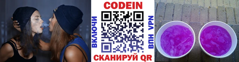 мориарти клад  Арск  Кодеин Purple Drank  blacksprut ССЫЛКА 
