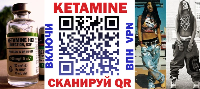 Кетамин ketamine Арск