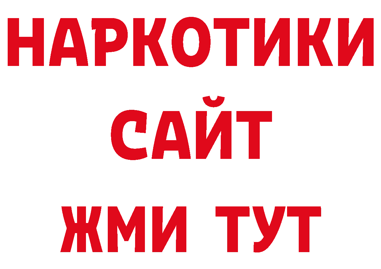 Как найти наркотики? нарко площадка состав Арск