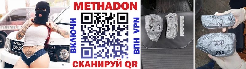 Метадон мёд Арск